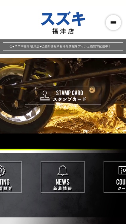 スズキ福岡 福津店