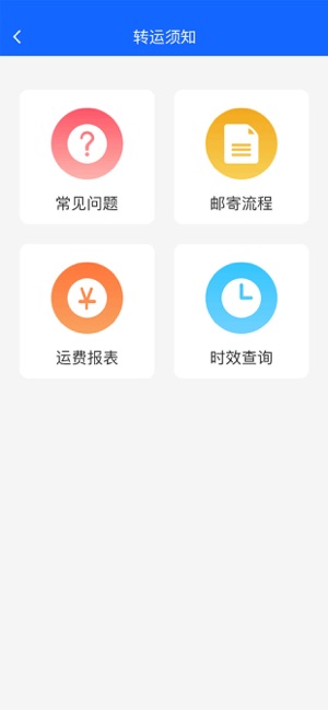 UKing国际转运(圖4)-速報App