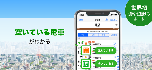 NAVITIME（乗換と地図の総合ナビ）(圖2)-速報App