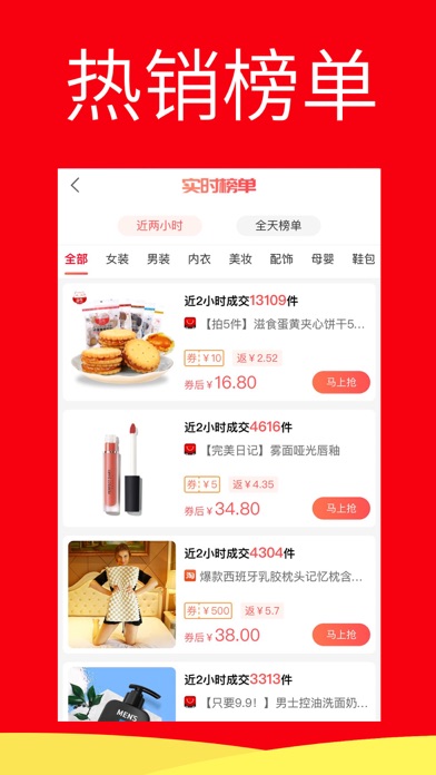 折店-购物返利省钱多多优惠券app screenshot 4