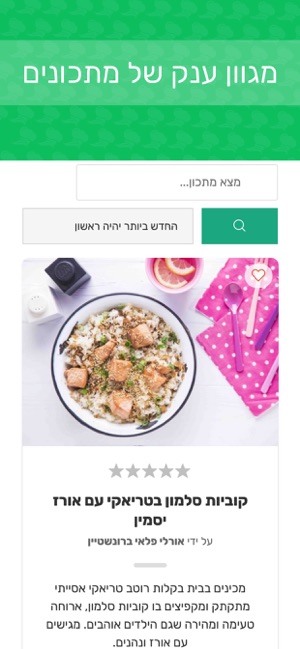 WeFood קהילת המתכונים של ישראל(圖1)-速報App