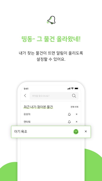 로마(LOMA) screenshot-5