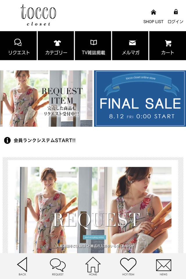 レディースファッション【tocco closet】 screenshot 2