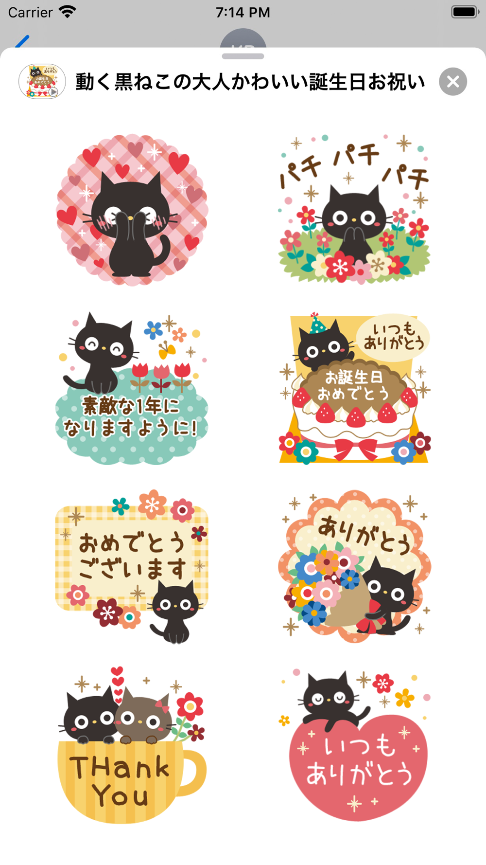 動く 黒ねこの大人かわいい誕生日お祝い Download App For Iphone Steprimo Com