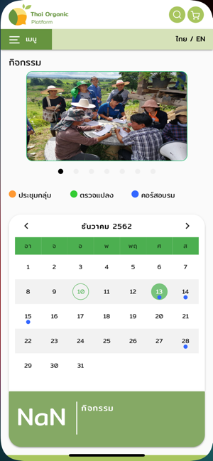 Thai Organic Platform(圖5)-速報App