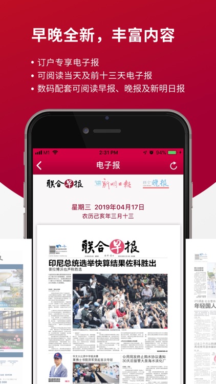 早报