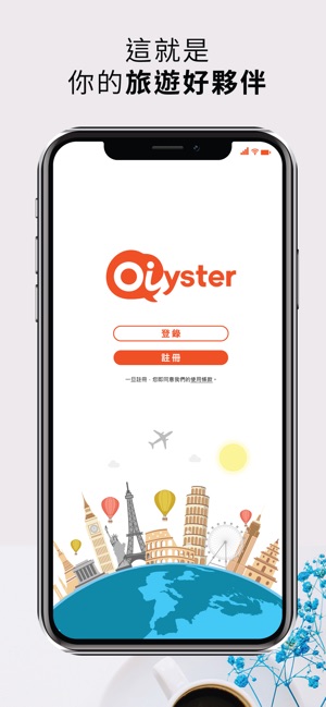 Oiyster Application(圖5)-速報App