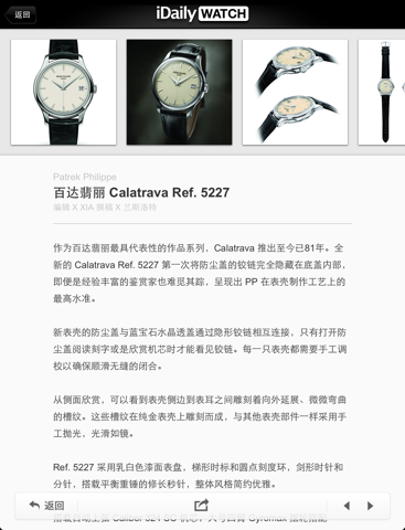 每日腕表杂志 · iDaily Watch - náhled