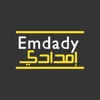 Emdady - إمـدادي