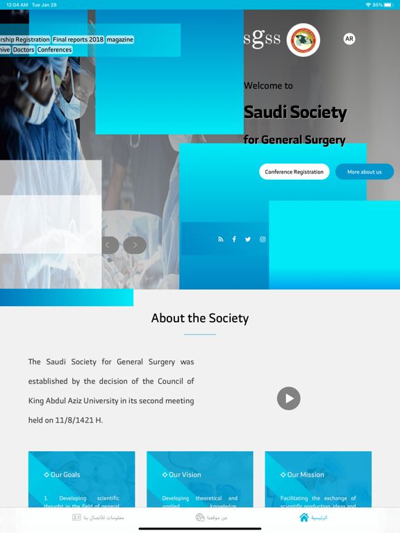 Screenshot #4 pour Saudi Society General Surgery