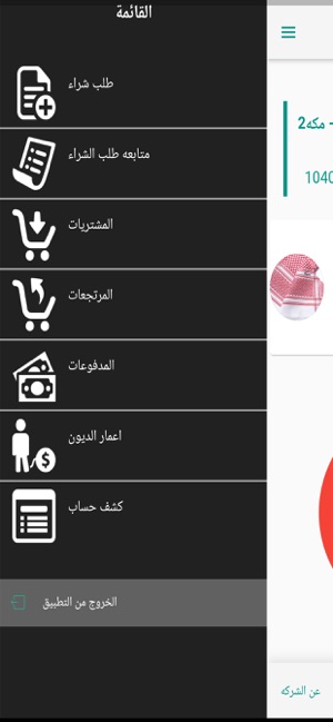 Alnasseej(圖4)-速報App