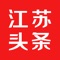 3000万装机用户，80%市场份额，瞭望江苏首选APP。