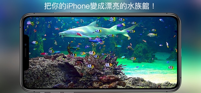 App Store 上的 水族館hd