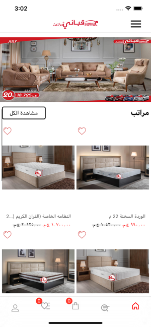 Kabbani Furniture(圖2)-速報App