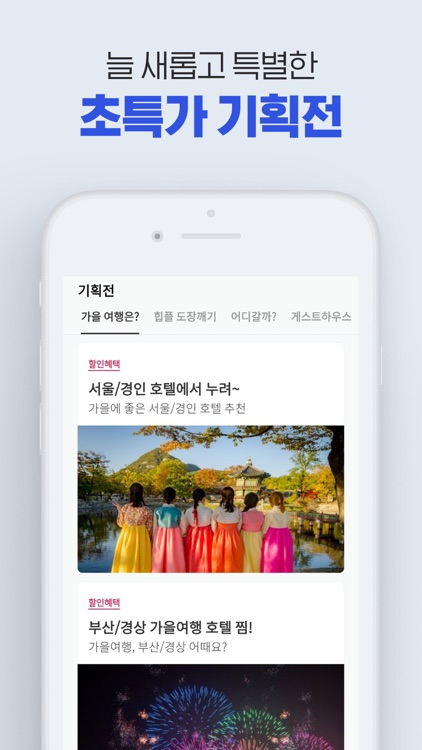 야놀자