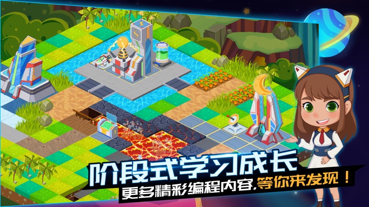 易编学-少儿编程入门 screenshot-4