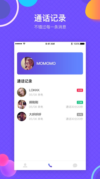 点心通话 一对一超清视频通话聊天