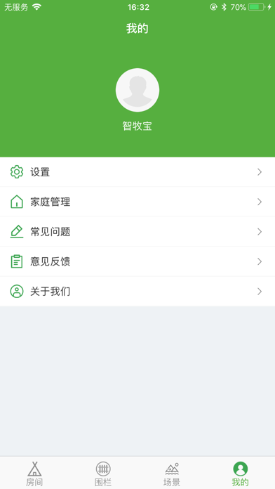 智牧宝 screenshot 4
