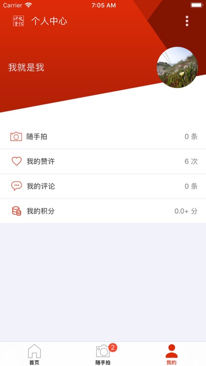 路桥礼堂e家 screenshot-6