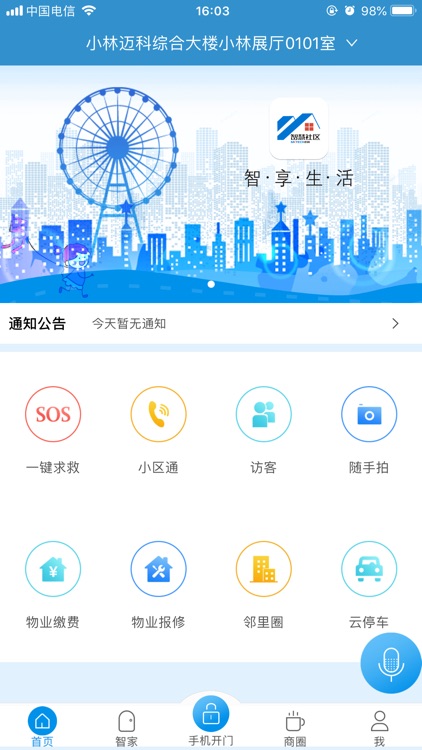 迈科云社区