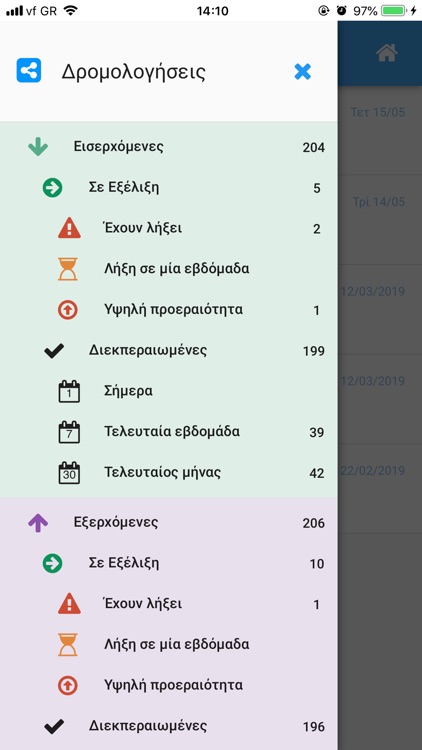 Papyros screenshot-3