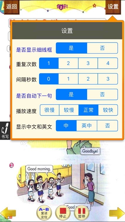 小虫子点读机(牛津小学英语上海本地版全集)