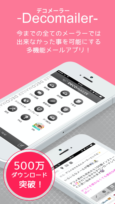 デコメーラー Iphoneアプリ Applion