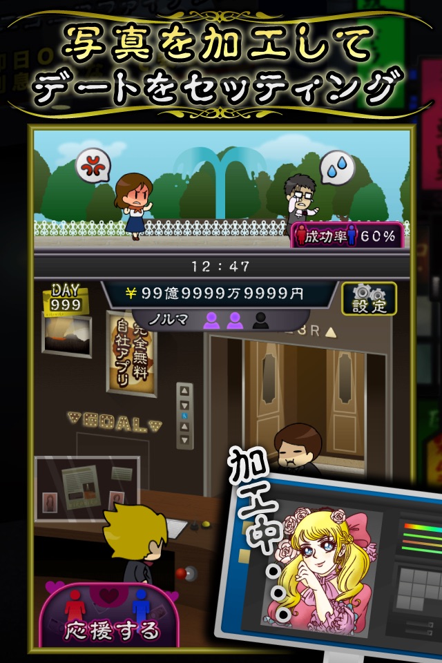 ニコニコ交際倶楽部 screenshot 3