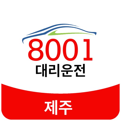 8001대리운전