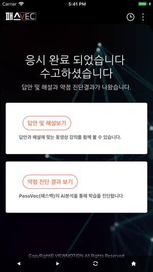 PASSVEC(圖4)-速報App