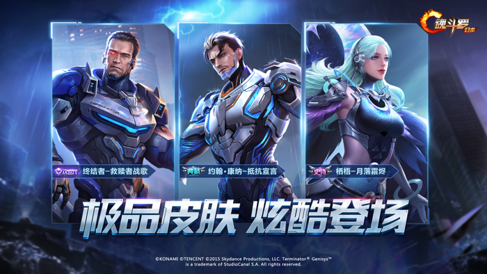 魂斗罗归来-审判日