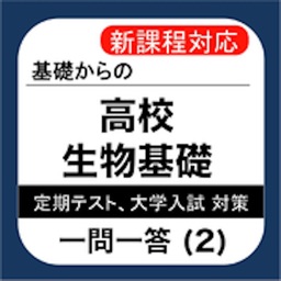 生物相診断アプリbiotte By Nishihara Environment Co Ltd