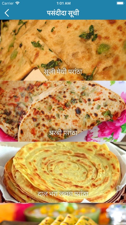 Paratha Recipes - Hindi screenshot-3