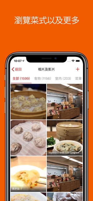 Yelp(圖3)-速報App