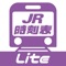旅や出張のお供に、時刻表がポケットにある安心。「JR時刻表」「MY LINE 東京時刻表」2冊がスマホに。