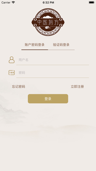 中医有方 screenshot 2