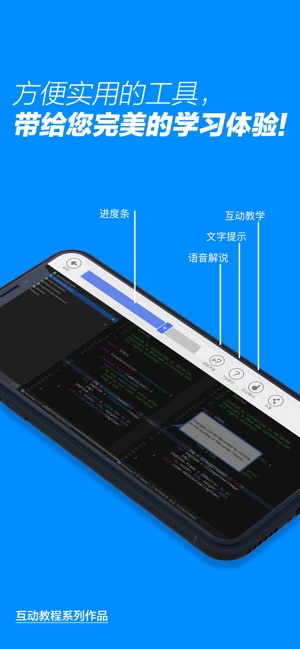 Xcode互动教程 for Xcode10和Swift4.2(圖3)-速報App