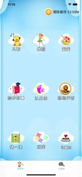 Game screenshot 粉红小猪动画片 儿童学前教育卡通动漫视频锦集 hack