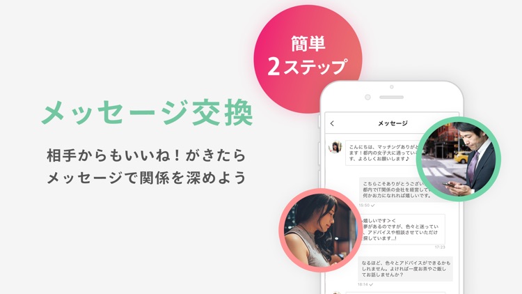 paters(ペイターズ)- 秘密のオンラインラウンジ screenshot-4