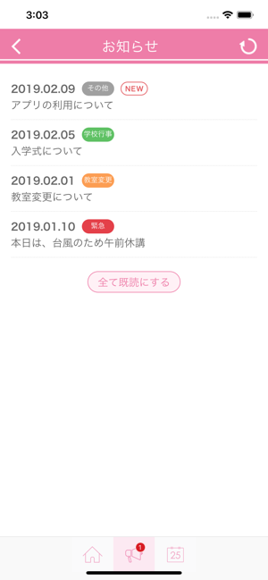 ECCアーティスト美容専門学校 在校生用(圖2)-速報App