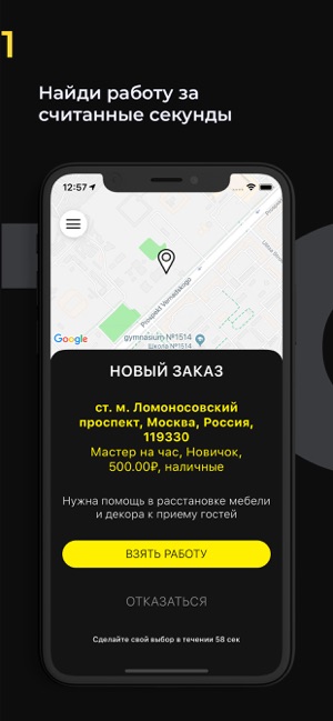 Top Job - работа сейчас(圖1)-速報App