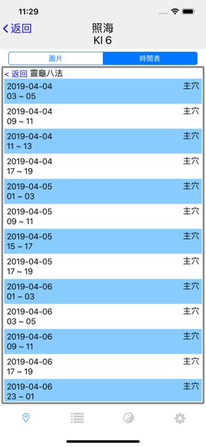 子午靈龜(圖5)-速報App