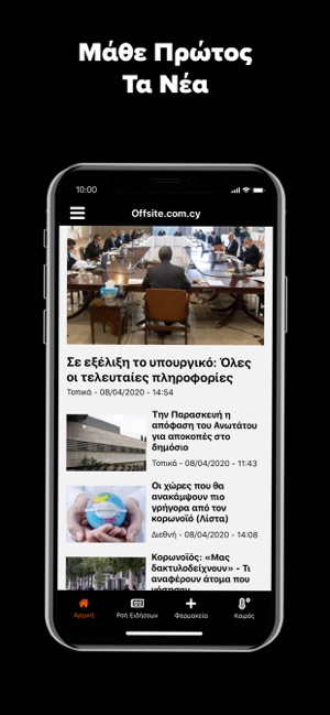 Offsite News(圖3)-速報App