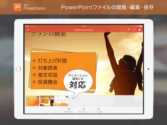 WPS Officeのおすすめ画像3