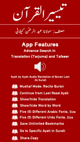 Game screenshot Taiseer ul Quran -Tafseer-Urdu mod apk