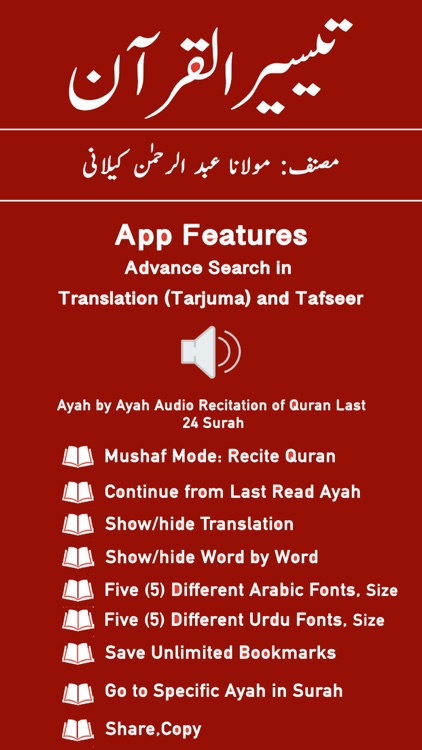Taiseer ul Quran -Tafseer-Urdu