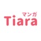 マンガTiara