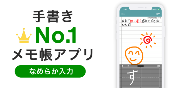 手書きメモ帳 Touch Notes シンプルな手書きアプリ をapp Storeで