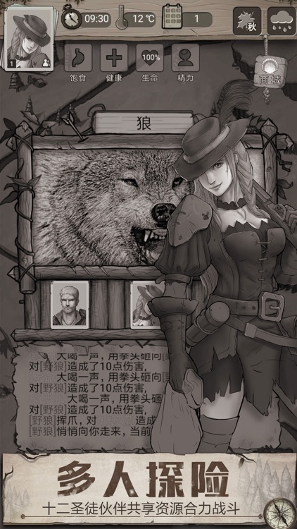 荒野日记-荒野朋克的极限生存之旅 screenshot-4