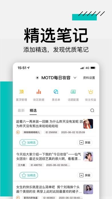 【图】街主审核(截图1) 【图】街主审核(截图1)